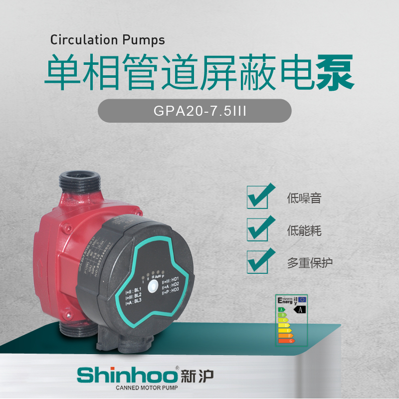 Shinhoo’s energy-saving hot water circulator pump