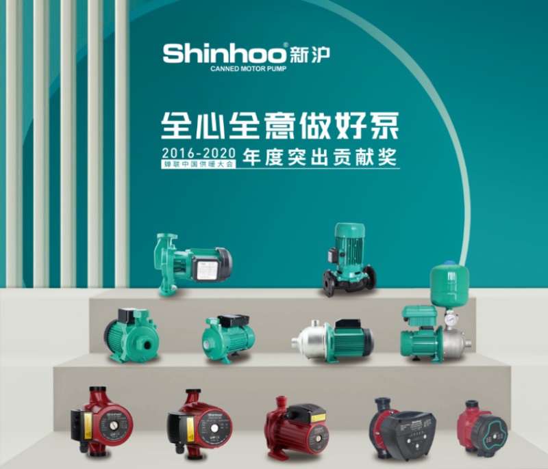 La empresa matriz de Shinhoo, Dayuan, ha sido calificada como clase A por la Bolsa de Valores de Shanghai durante tres años consecutivos
    