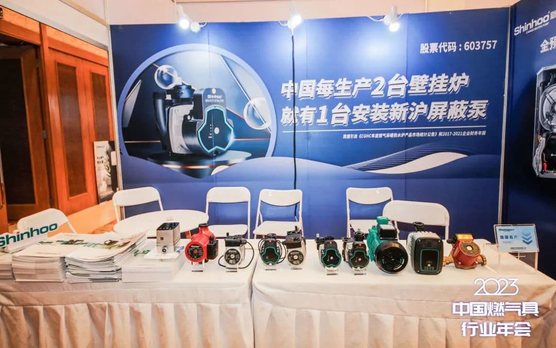 Shinhoo participa en la conferencia anual de la industria china de electrodomésticos de gas de 2023
    