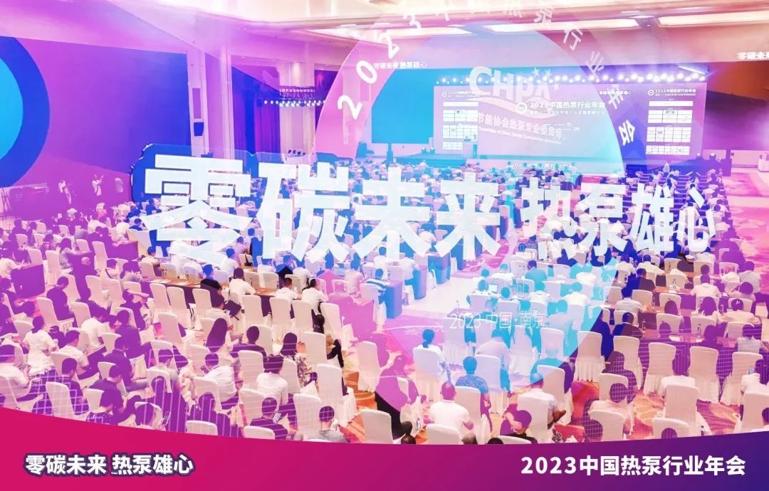 Shinhoo brilla en la Conferencia Anual de la Industria de Bombas de Calor de China 2023 en Nanjing
    